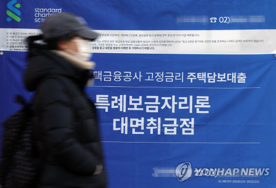 특례보금자리론이 출시된 30일 오후 서울시내 SC제일은행 한 지점 외벽에 현수막이 걸려 있다. 연합뉴스